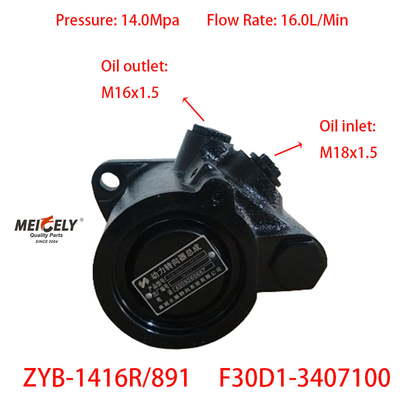 Новый Yuchai 4F Vane Pump OE F30D1-3407100 Рулевой насос