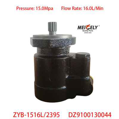 Shaanxi SHACMAN DeLong DZ9100130044 CUMMINS насос рулевого двигателя
