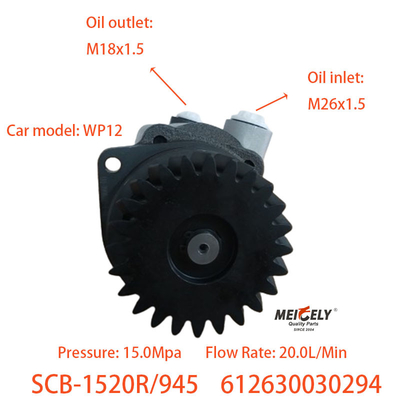 Насосы силового рулевого управления Weichai 612630030294 для двигателя Weichai WP12